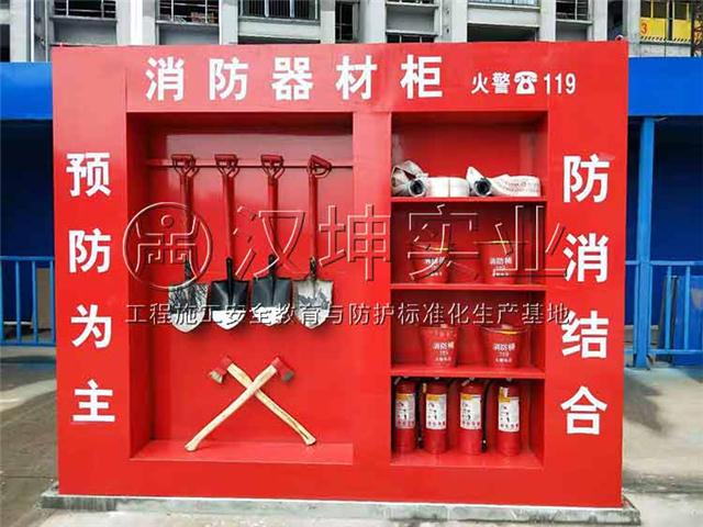 四川工地消防展示柜为安全生产保驾护航
